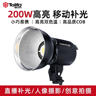 圖立方200W專業(yè)攝影補光直播間全套設備補光燈兒童拍照手機拍照室內柔光燈攝影棚球形常亮短視頻拍攝打光燈KW-200MS