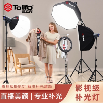 圖立方200W專業(yè)攝影補光直播間全套設備補光燈兒童拍照手機拍照室內柔光燈攝影棚球形常亮短視頻拍攝打光燈KW-200MS