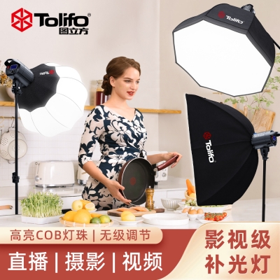 圖立方200W專業(yè)攝影補光直播間全套設備補光燈兒童拍照手機拍照室內柔光燈攝影棚球形常亮短視頻拍攝打光燈KW-200MS