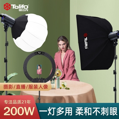 圖立方200W專業(yè)攝影補光直播間全套設備補光燈兒童拍照手機拍照室內柔光燈攝影棚球形常亮短視頻拍攝打光燈KW-200MS