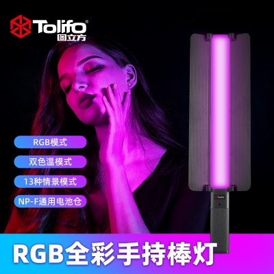 圖立方ST20RGB補光燈便攜式戶外攝影視手持打光燈棒補光棒燈光棒