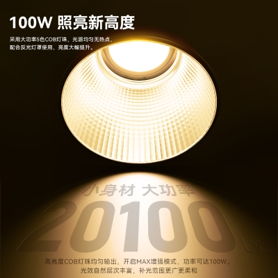 圖立方雙色溫100W掌上COB燈直播補(bǔ)光燈內(nèi)置電池便攜式室內(nèi)戶外攝影燈人像視頻柔光燈打光燈LED影室聚光燈