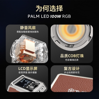 圖立方100W雙色溫RGB攝影補(bǔ)光燈戶外便攜外拍燈婚禮跟拍常亮燈全彩打光燈主播專用人像COB專業(yè)影視燈內(nèi)置電池